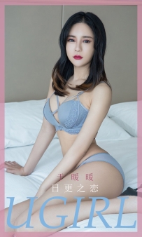 【Ugirls-爱尤物】No.1836 日更之恋 - 王暖暖 [35P-30MB]