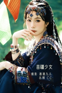 【YiTuYu-艺图语】2022.09.19 苗疆少女 - cc [27P-249MB]