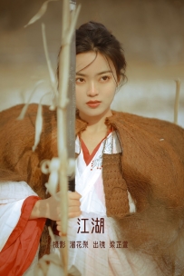 【YiTuYu-艺图语】2022.08.27 江湖 - 梁芷萱 [24P-272MB]