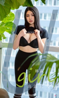 【Ugirls-爱尤物】No.2062 高温元气 - 娜露 [35P-42MB]