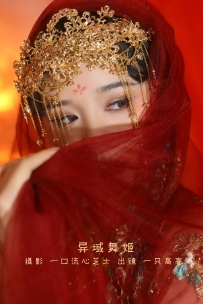 【YiTuYu-艺图语】2022.08.31 异域舞姬 - 一只高高 [21P-255MB]