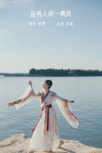 【YiTuYu-艺图语】2022.08.14 总有人间一两风 - 悦璃 [23P-341MB]