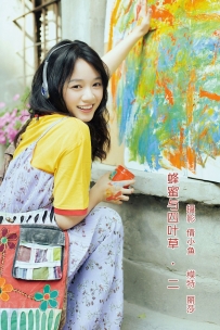 【YiTuYu-艺图语】2022.07.20 蜂蜜与四叶草 · 二 - 丽莎 [19P-384MB]