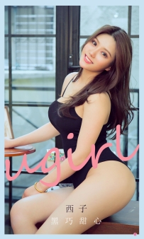 【Ugirls-爱尤物】No.2159 黑巧甜心 - 西子 [35P-37MB]