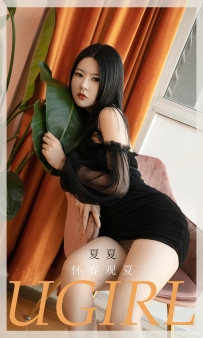 【Ugirls-爱尤物】No.2028 怀春观夏 - 夏夏 [35P-36MB]