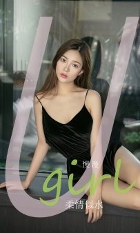 【Ugirls-爱尤物】No.2758 柔情似水 - 慢慢 [35P-78MB]