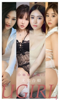 【Ugirls-爱尤物】No.2288 小姐姐来敲门 [35P-33MB]
